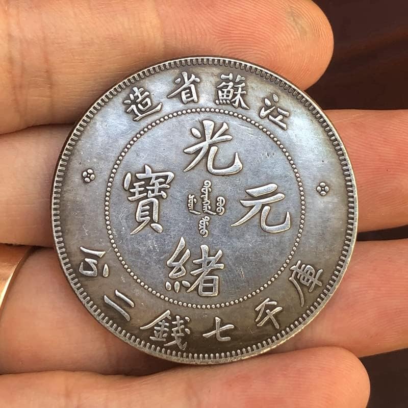 Древни Монети Античен Сребърен Долар Бял Мед Сребърна Монета Провинция Дзянсу Гуансюй Юаньбао Колекция от Ръчно