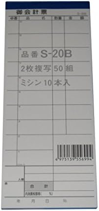 大黒工業 (Свободни Kogyo) Счетоводна проверка (50 чифта за 2 съд и на 10 книги) S-20B