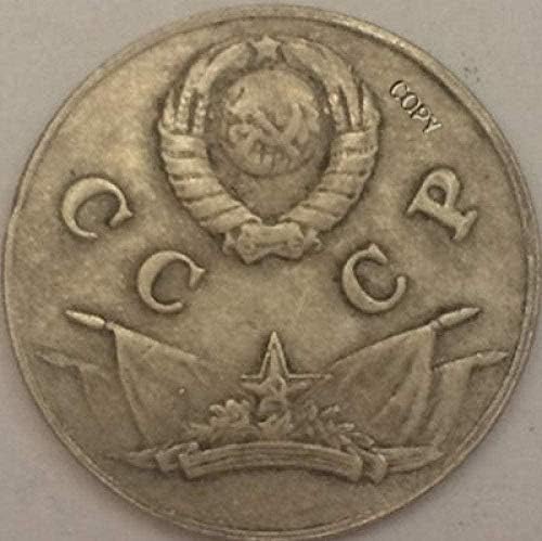 Руски монети 3 стотинка 1944 CCCP Копие COPYSouvenir Новост Монета, Монета за Подарък